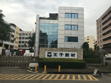 深圳市創(chuàng  )想環(huán)球貿易有限公司